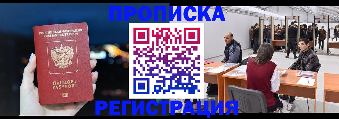 пропишу в квартире в Торжоке