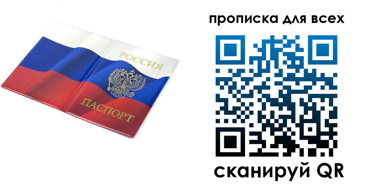 временная регистрация гарантия в Торжоке