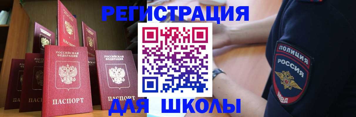 прописка для кредита в Торжоке