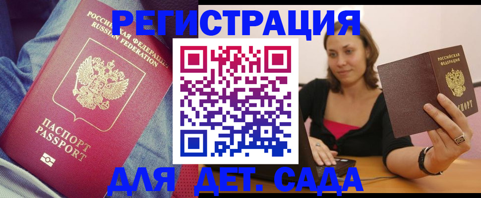 регистрация в Торжоке
