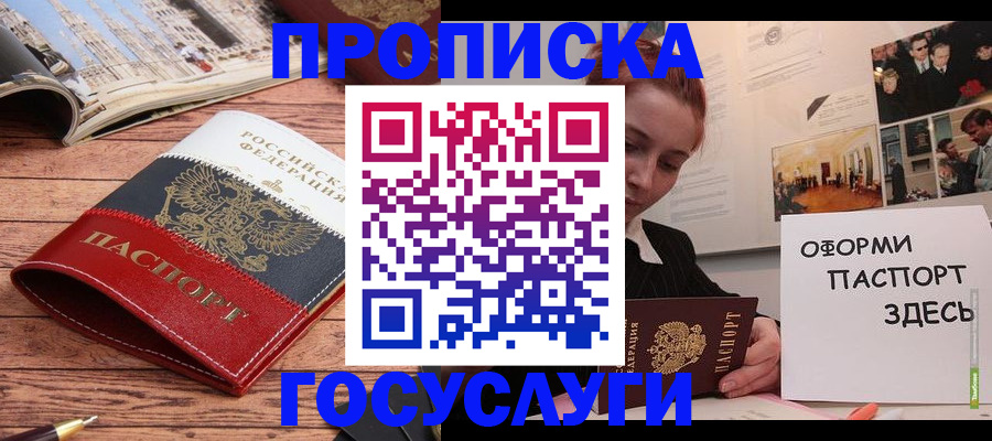 прописка иностранных граждан в Торжоке