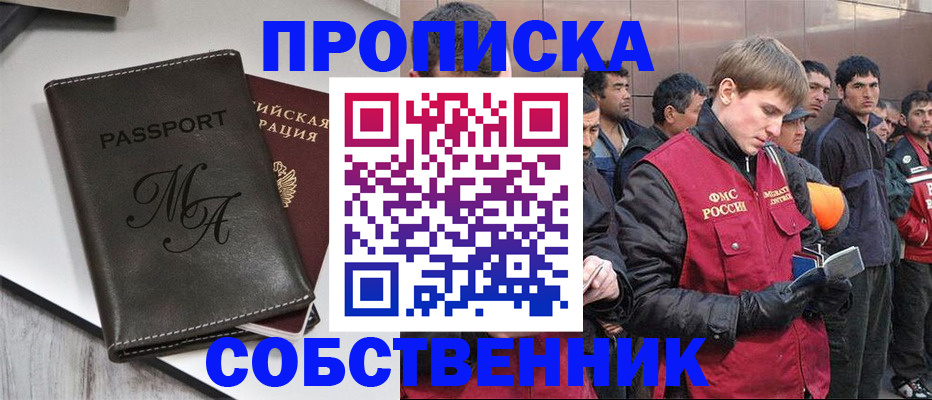 временная регистрация адрес в Торжоке