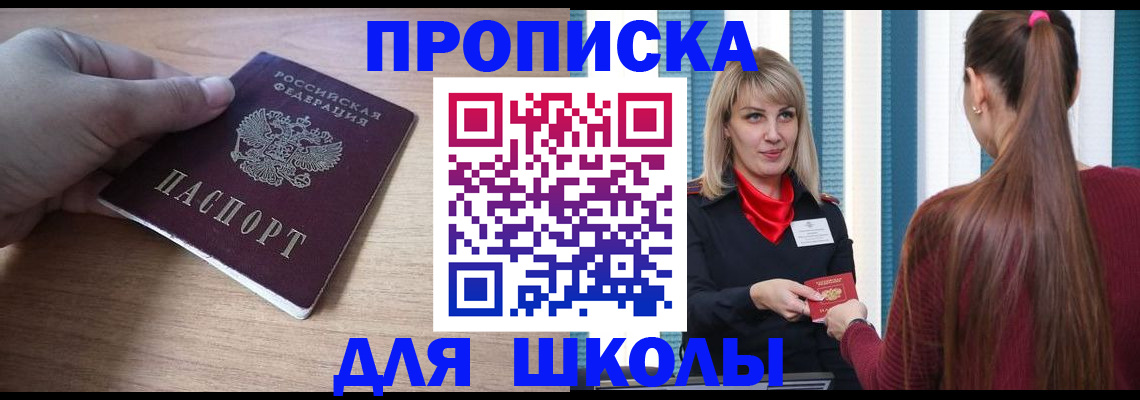 временная регистрация надежно в Торжоке