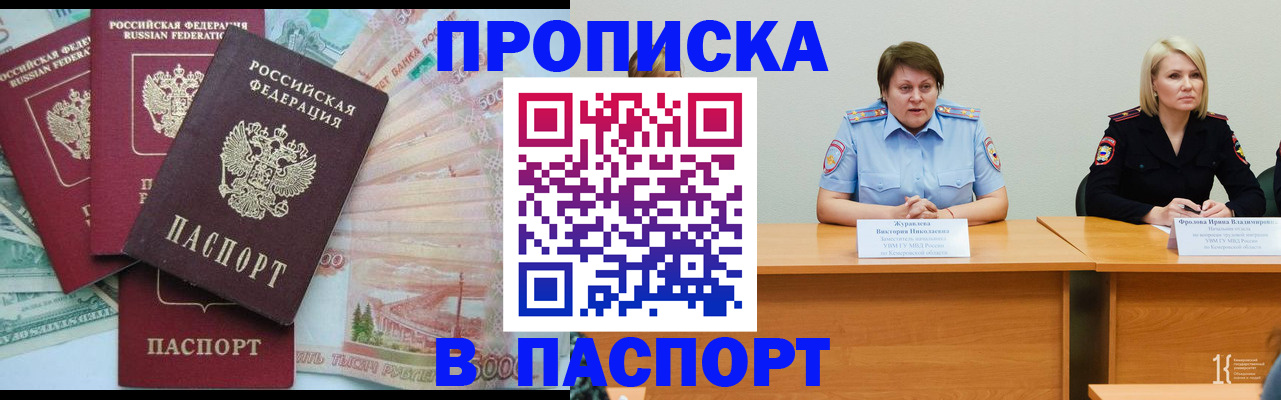 временная регистрация законно в Торжоке