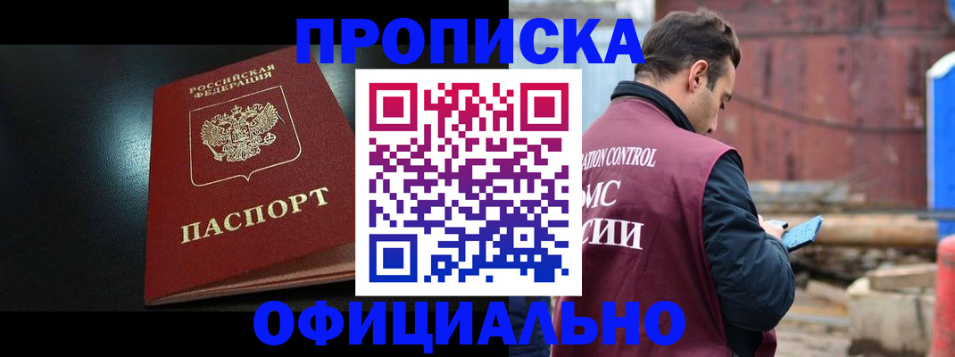 миграционный учет в Торжоке